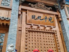 -宛平城