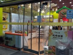 门面-粒上皇(天丰利市场店)