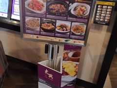 -太兴烧味餐厅(香港机场店)