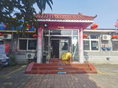 门面-姥家大锅台水库渔家