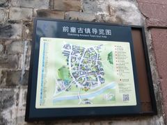 -前童古镇