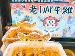 -老day牛杂(官也街总店)
