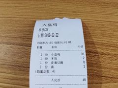 -东财大盘鸡(黑石礁店)