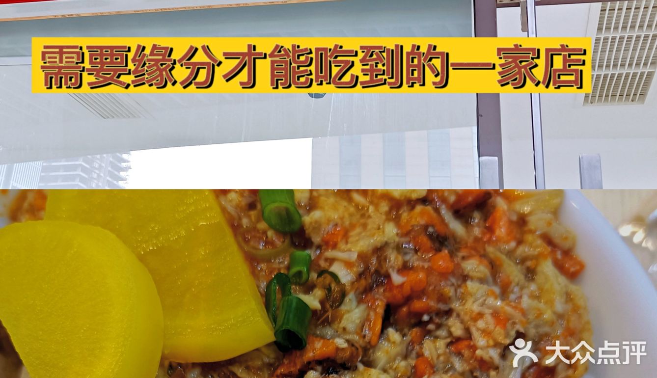 宁波探店|需要缘分才能吃到的蟹黄油拌饭!