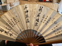 -悟饮门市景店