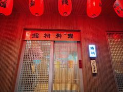 -鮨桐日本料理(望京店)