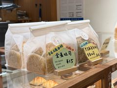 -慢熟面包店bud bread(孩儿巷店)