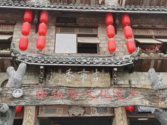 -古市香跷脚牛肉·非遗传承单位