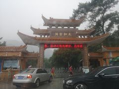 -太和古洞