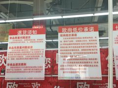 -欧尚(江阳中路店)
