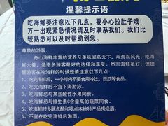 -阿勇海鲜排档2号(朱家尖店)
