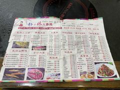 -朴小妹人参鸡汤火锅(长白山万达店)