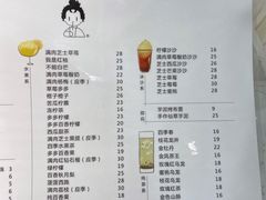 -九秋茶铺(三里屯店)