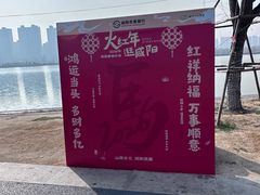 -咸阳湖景区-统一广场