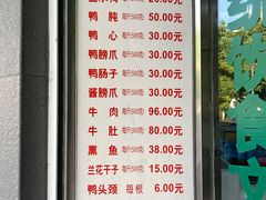 -晓马鸭店(新芜路店)