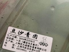 -沈大成(南京东路店)