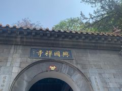 -千佛山风景名胜区