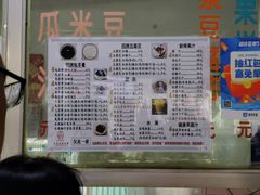 -五福堂龟苓膏(河东北山店)