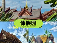 -西双版纳傣族园
