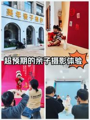 -美年亲子儿童摄影(合肥市滨湖新区金泉小区店)