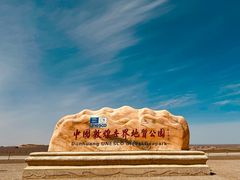 -敦煌雅丹国家地质公园