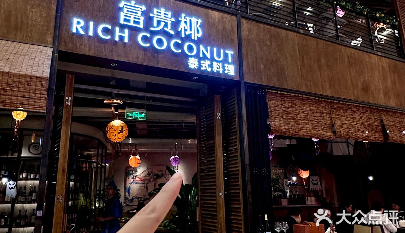 在德基！！万圣节🎃氛围拉🈵了
