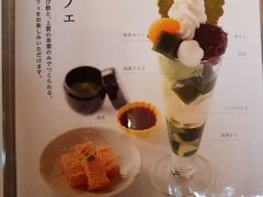 -伊藤久右卫门(宇治本店)