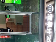 -混果汁(前海嘉里中心店)