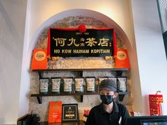 -何九海南茶店(鬼仔巷店)