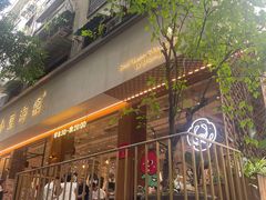 -小豆海棠(人民南路店)
