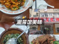 -湖南人家湘菜馆(镇江路店)