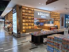 -西村叔叔的店·面包·甜品·蛋糕(崂山丽达店)