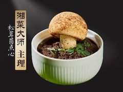 -沅江水·空中花园餐厅(珠江新城雅居乐中心店)