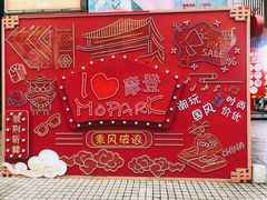 -摩登百货(岗顶店)