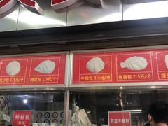 门面-袁大头包子(光华路店)