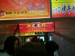 等位区-五道口枣糕王(成府路店)