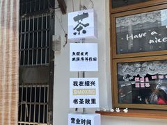 -绍兴书圣故里景区