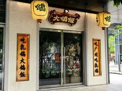 -大鸽饭(汉溪长隆店)