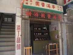 -西樵山国艺影视城