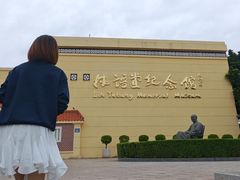 -林语堂纪念馆