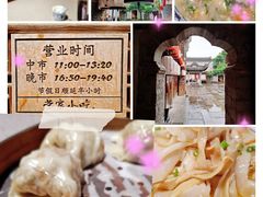 -荣家小吃(紫阳街店)