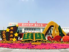 -商丘站