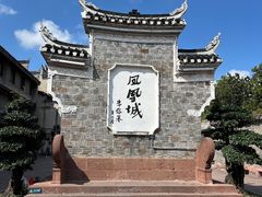 -沈从文故居
