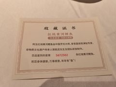 -阿五黄河大鲤鱼(纬三路店)