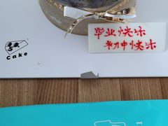 -5Cake五度无蔗糖低脂蛋糕(陶然亭店)