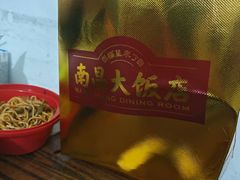 -南昌大饭店·非遗南昌菜(万寿宫店)