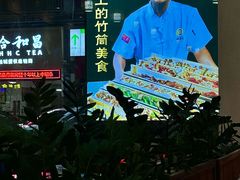 -胡须哥网红竹筒菜