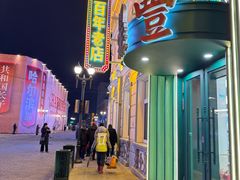 -中华巴洛克风情街