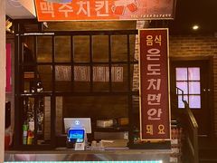 -韩热集市(百源店)