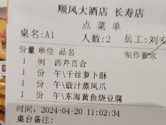 -顺风海鲜港(长寿路店)